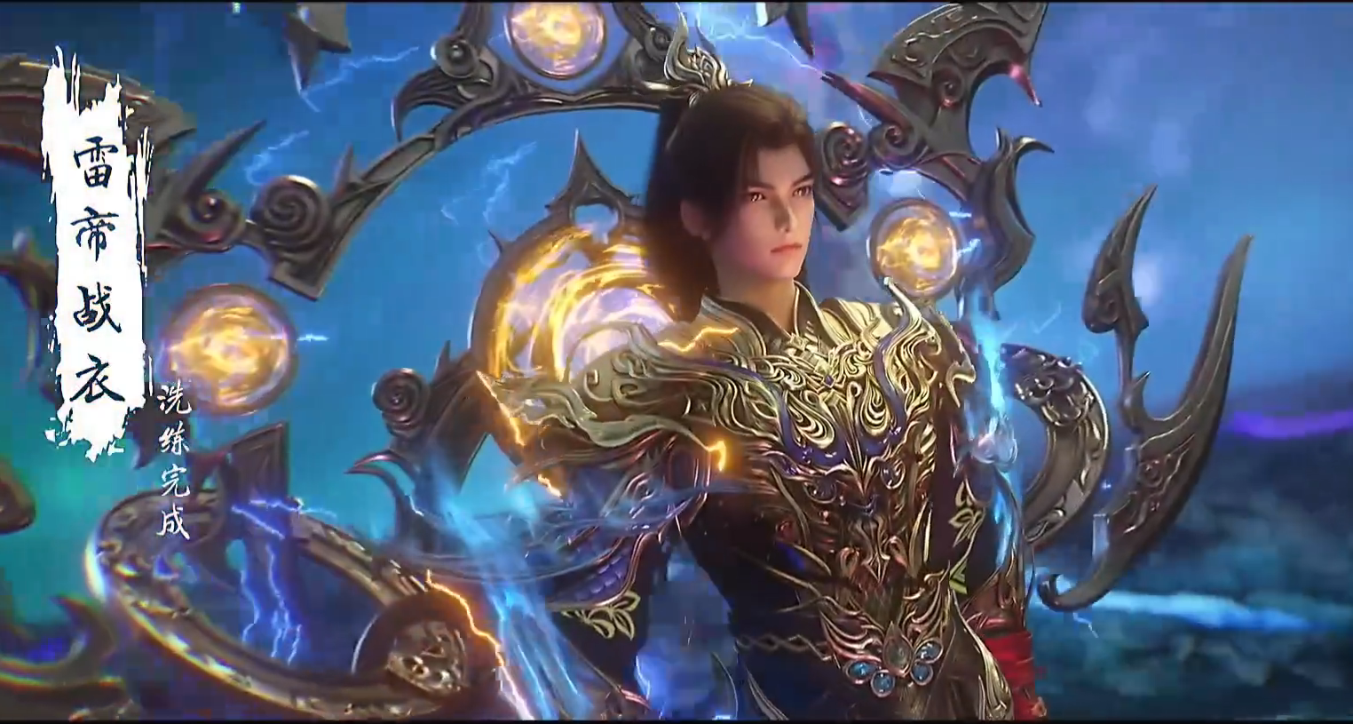 完美世界:石昊踏足无量天遭阴谋陷害,雷帝战衣与大道之花成破局关键