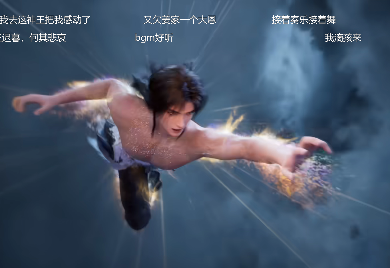 《遮天》113 集叶凡四极破境遇冷:空有特效堆砌,难掩剧情乏力