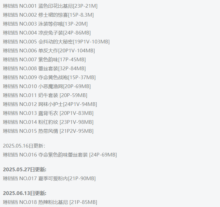 琳铛铛微密圈图片视频上市啦,让我们一睹为快!