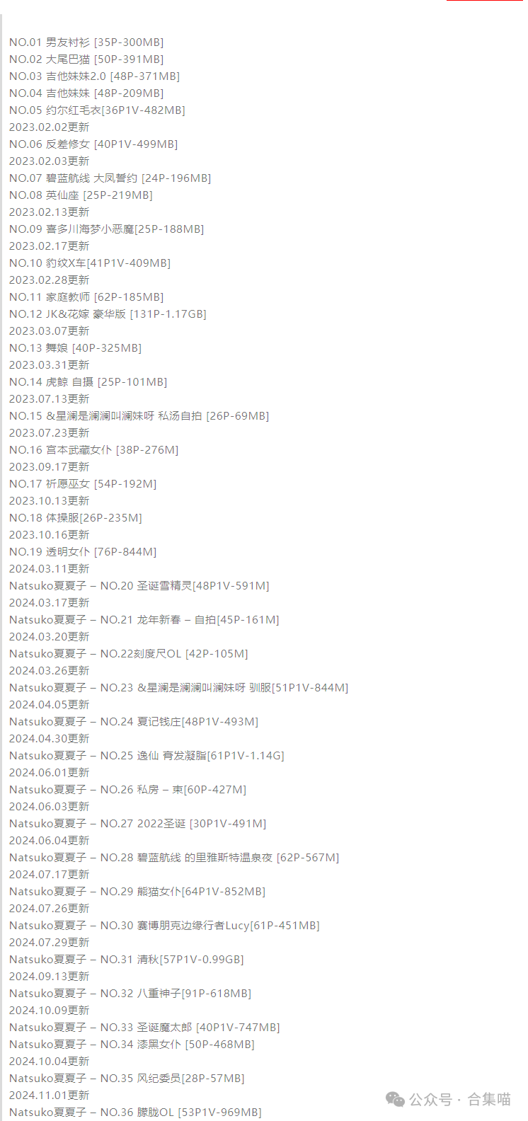 Natsuko 夏夏子摄影作品完整打包，可爱型风格无边界