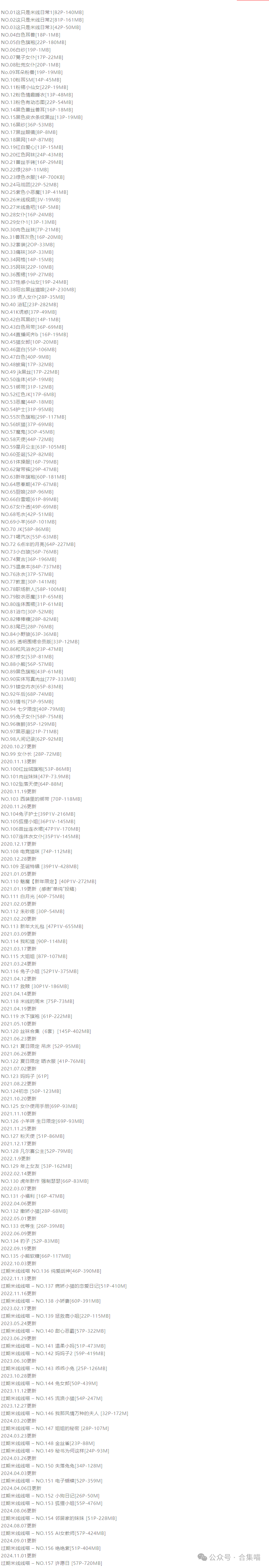 超赞！过期米线线喵摄影作品合集大全