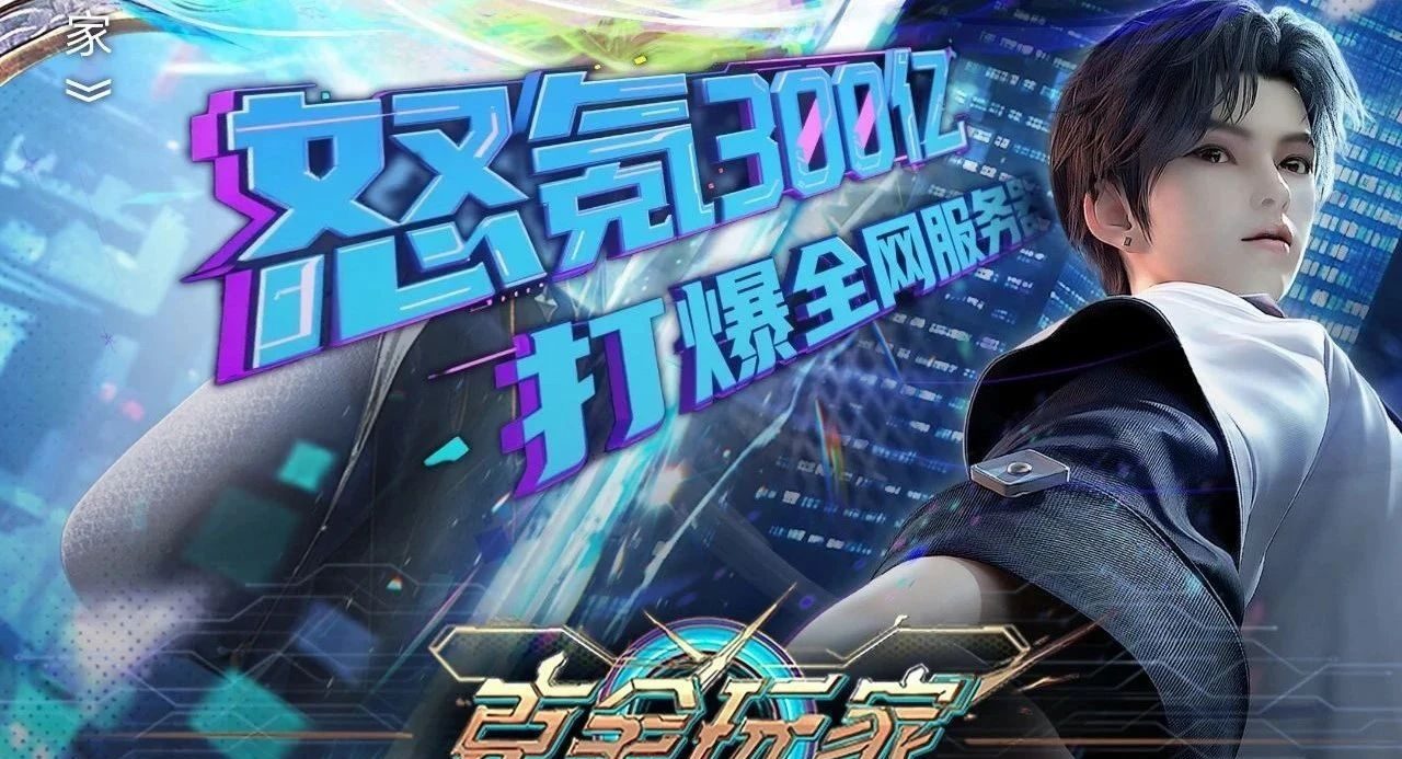 国漫《克金玩家》:当氪金大佬穿越到硬核修仙世界,反套路爽感拉满